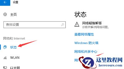 win10电脑wifi功能不见了怎么办？win10系统wifi功能找不到解决方法