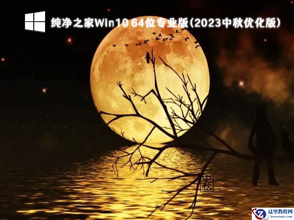 哪个网站的系统比较干净？小编推荐纯净之家系统