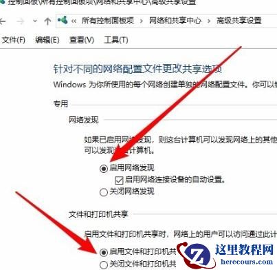 win10系统无法通过网络共享查看其他电脑怎么办？