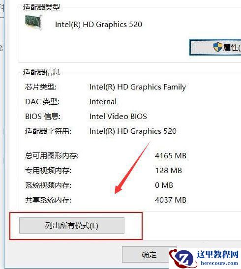 win10电脑投屏不全怎么办？win10投影仪画面显示不完整解决方法