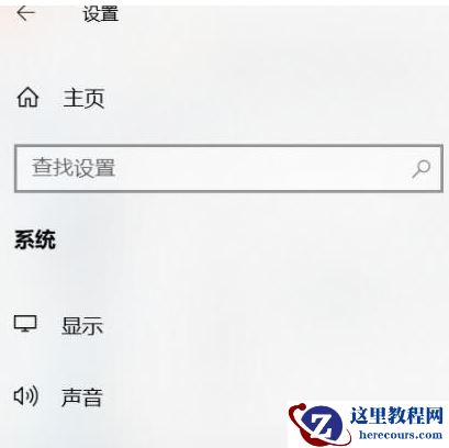 win10右下角提示更换图标怎么关掉？