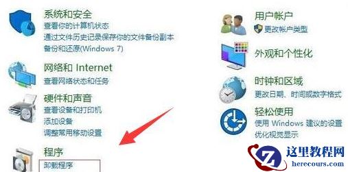 win1021h2不可以共享打印机有效解决方法教学