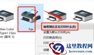 Win10怎么取消打印机的打印任务?Win10打印机怎么取消打印任务?