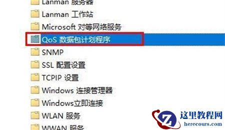 win10怎么优化网络？win10网络设置优化方法