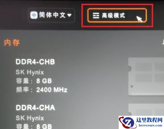 小米Book Air 13笔记本进入bios设置u盘启动教程