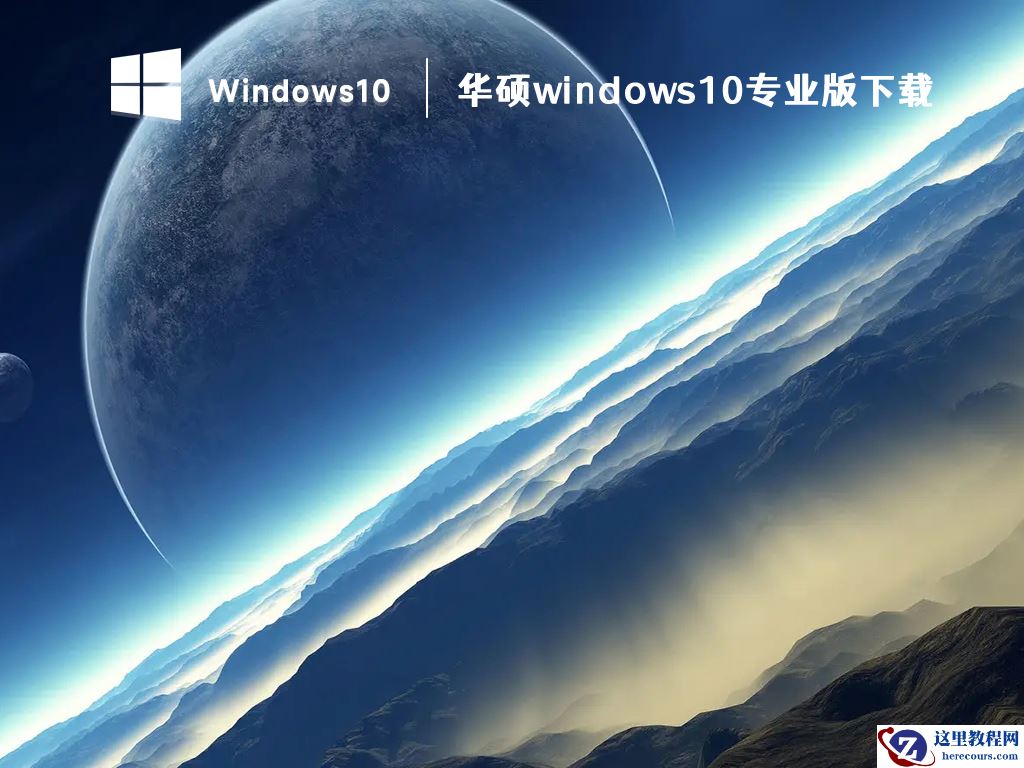 华硕电脑启动不了windows怎么办？(已解决)