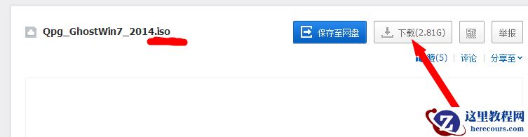 win10如何重装为win7?win10重装为win7的教程