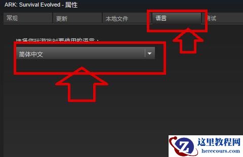 win10系统商店方舟生存如何设置成中文模式