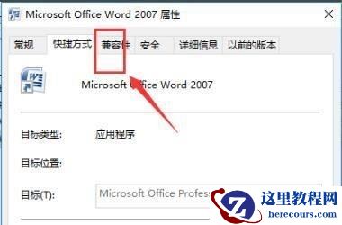 win10无法打开Word文档怎么解决?win10系统Word文档打不开解决方法