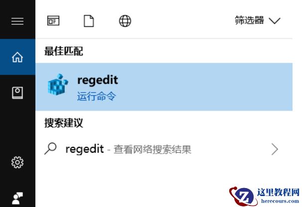 win10加密功能如何添加到右键菜单？
