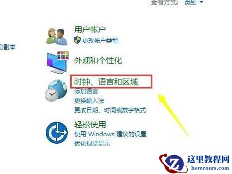 win10系统更新后输入法不见了怎么解决？