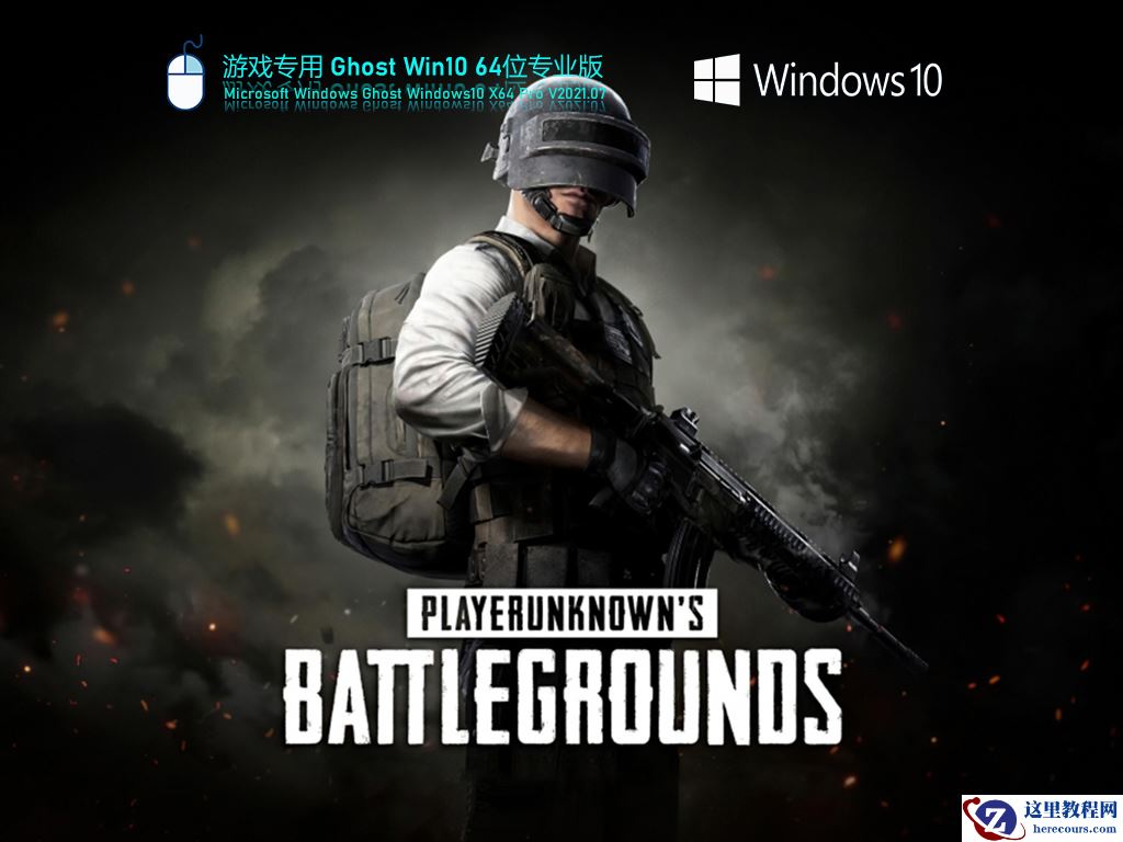 Win10专业版下载 Win10永久激活版镜像文件下载