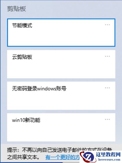 详细盘点win10新功能