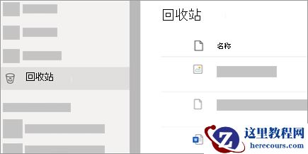 onedrive文件删除了怎么恢复？恢复已删除onedrive文件的最佳方法