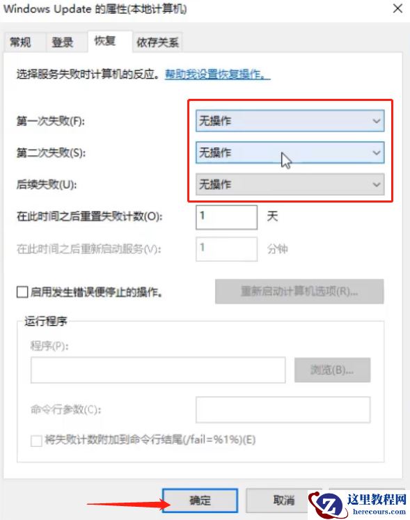 win10自动更新怎么关闭?关闭win10自动更新的方法