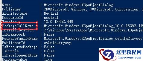 Win10系统Xbox无法登录报错0x409怎么解决？