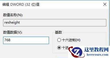 重装完Win10系统显示器不满屏怎么办？Win10桌面不难满屏解决方法