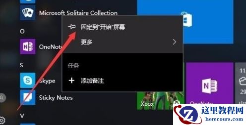 win10自带便签不见了怎么办？win10自带便签不见了问题解析