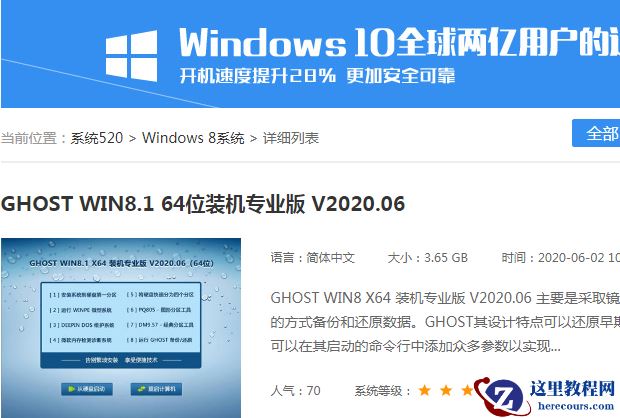 电脑最新系统下载_系统520windows系统下载