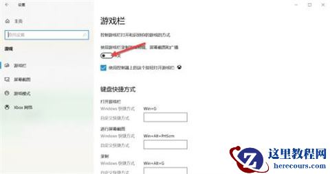 Win10自带的录屏功能怎么才能录制桌面？