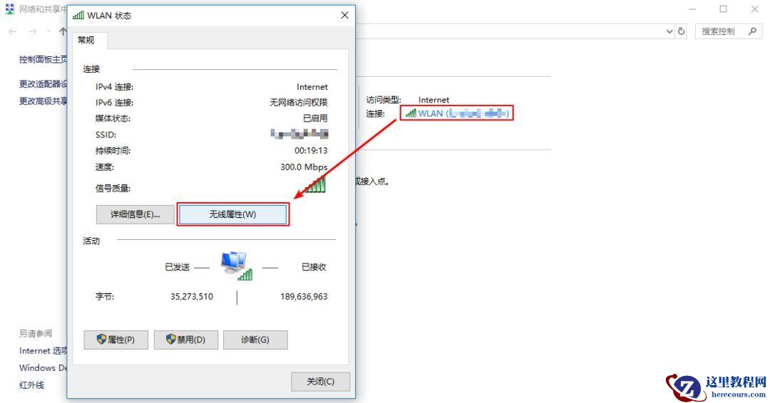 Win10查看WiFi密码主要怎么做？详细的查看密码方法？