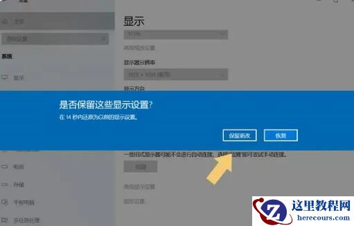 电脑桌面两边有黑框,显示不全怎么解决?