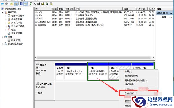 Win10系统如何进行磁盘分区？Win10系统磁盘分区方法