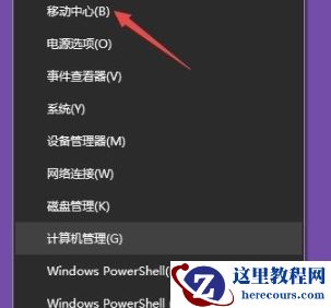 win10没有亮度调节只有夜间模式怎么办？