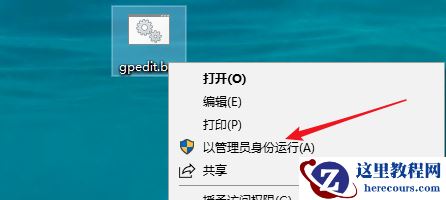 Win10找不到组策略gpedit.msc怎么办？Win10找不到组策略gpedit.msc教程