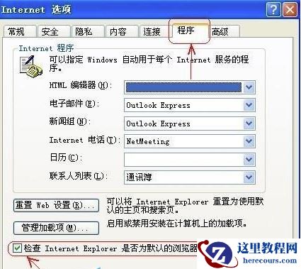 什么原因导致网页证书错误？电脑网页证书错误解决方法