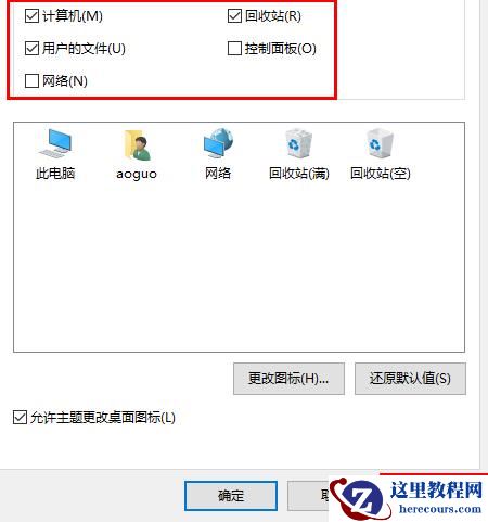 如何将Win10系统切换到传统桌面