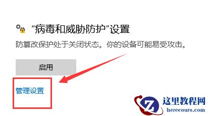 win10下载软件被阻止怎么办?win10下载软件被阻止处理方法