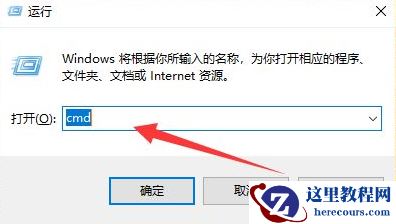 Win10电脑怎么查看版本信息？