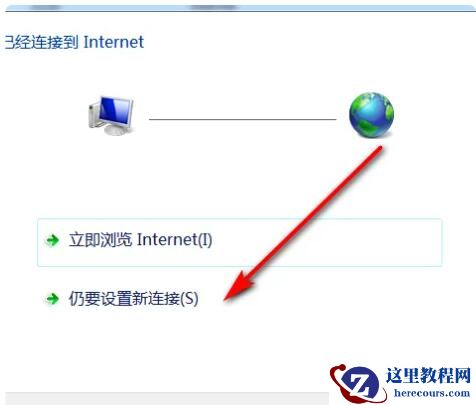 联想笔记本电脑如何进行有线宽带连接?