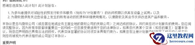 win10预览版下载方法