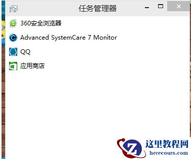 win10电脑任务管理器显示内容不完整解决方案