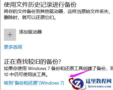 win10镜像如何恢复系统?win10镜像恢复系统教程