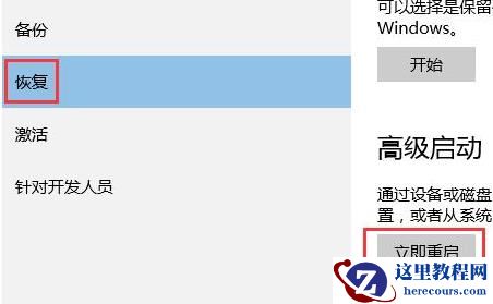 win10安全模式卸载不兼容软件教学