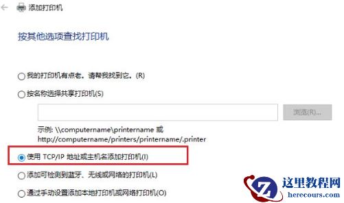 win10打印机插上后检测不到怎么办？
