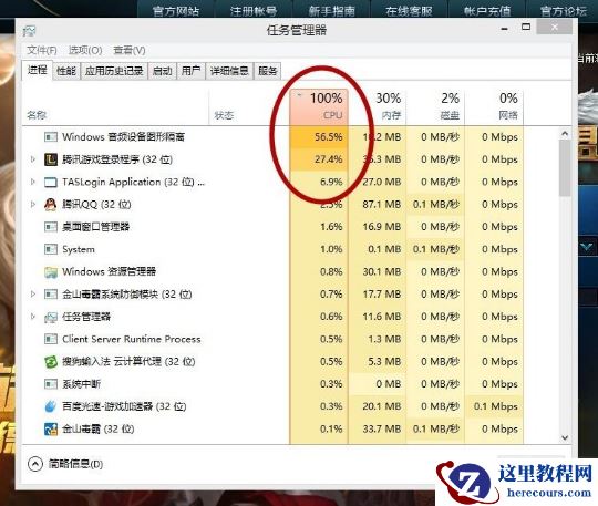 win10怎么提升LOL帧数？win10英雄联盟帧数提升教程