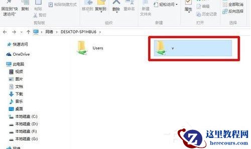 Win10电脑怎么设置共享文件?