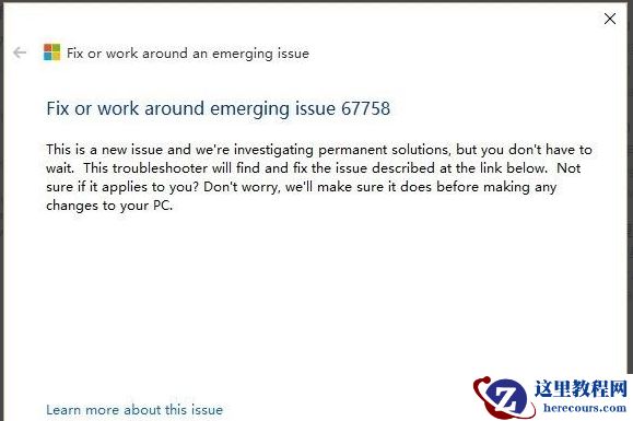 Win10应用商店打不开闪退怎么解决？