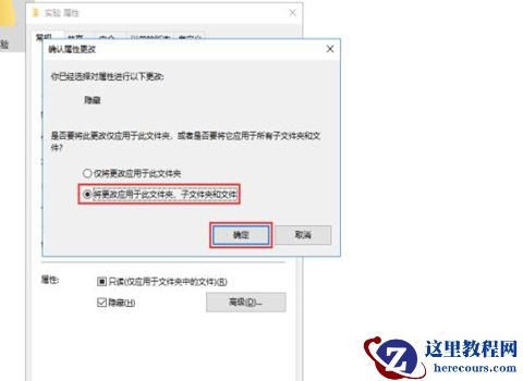 Win10专业版怎么设置隐藏文件夹？