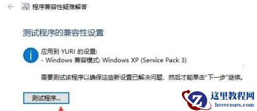 win10玩红警2黑屏有声音怎么办？win10系统玩红警2有声音没图像怎么办