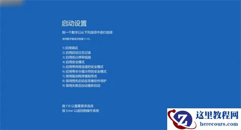 Win10忘记开机密码怎么办不用U盘？
