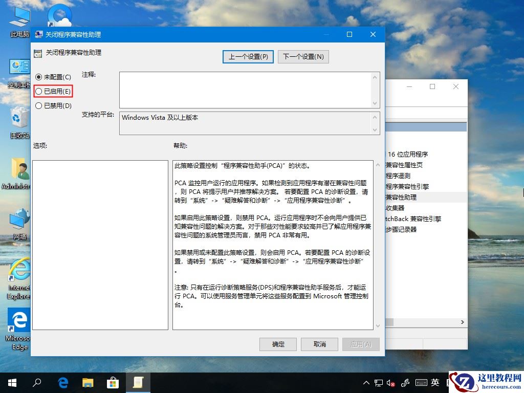 Win10系统游戏无法全屏回弹到桌面的解决方法