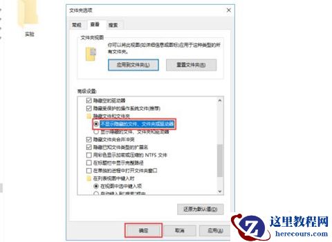 Win10专业版怎么设置隐藏文件夹？