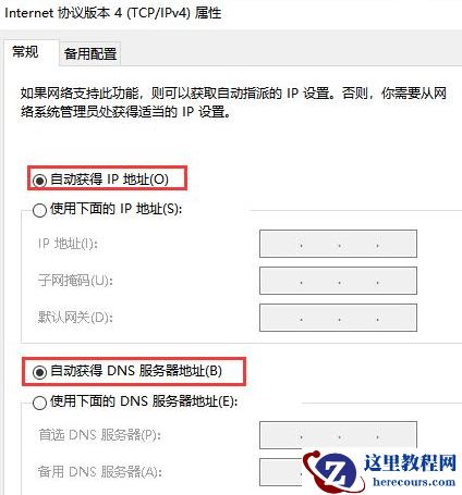 win10网线插好了但是连不上网怎么办?