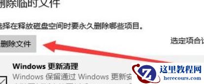 Win10系统怎么深度清理C盘?Win10系统深度清理C盘操作方法