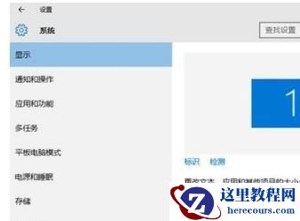Win10系统在切换用户时出现闪屏怎么办？Win10系统切换用户时闪屏修复方法